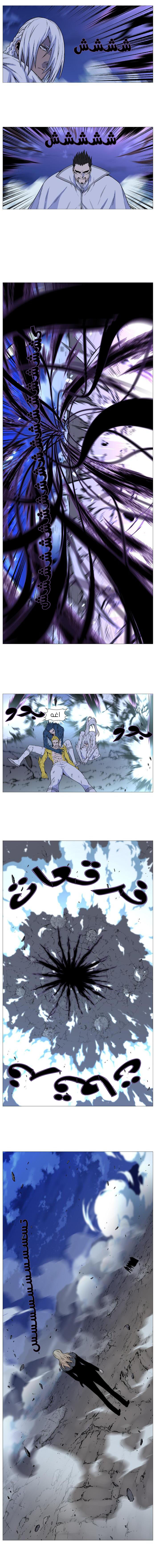 Read Noblesse AR Manga Online