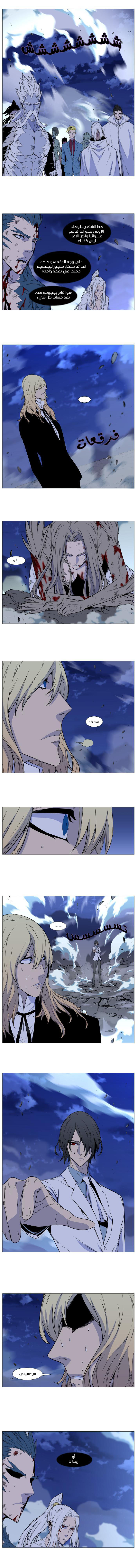 Read Noblesse AR Manga Online