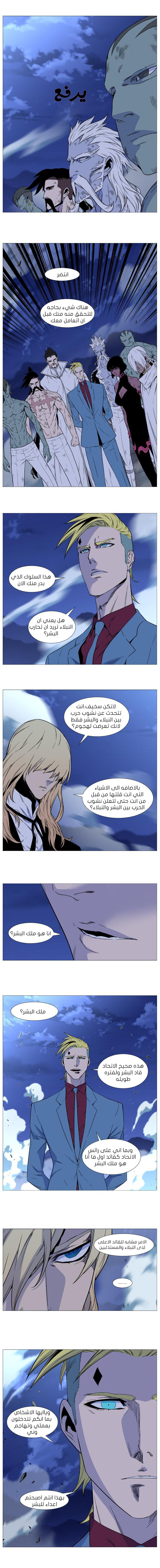 Read Noblesse AR Manga Online