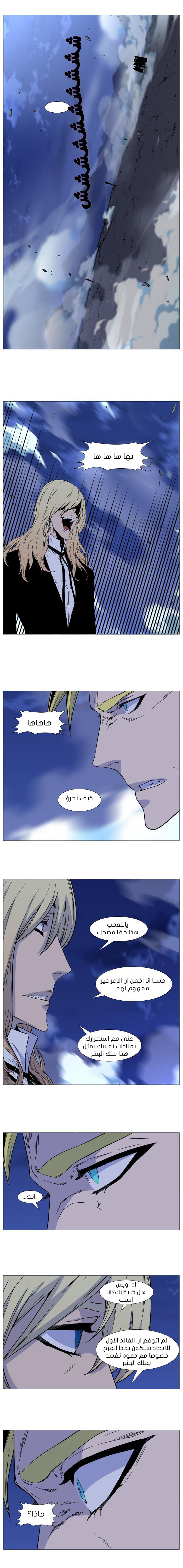 Read Noblesse AR Manga Online