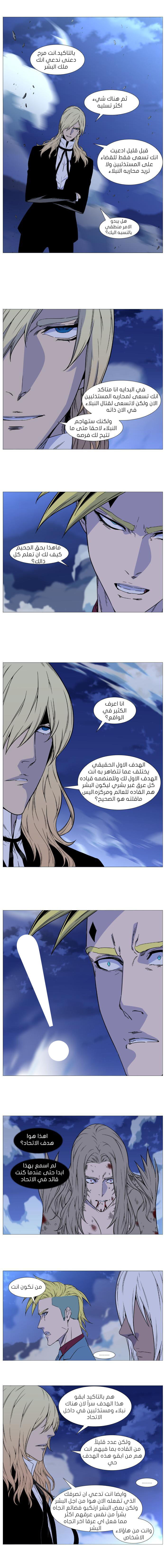 Read Noblesse AR Manga Online