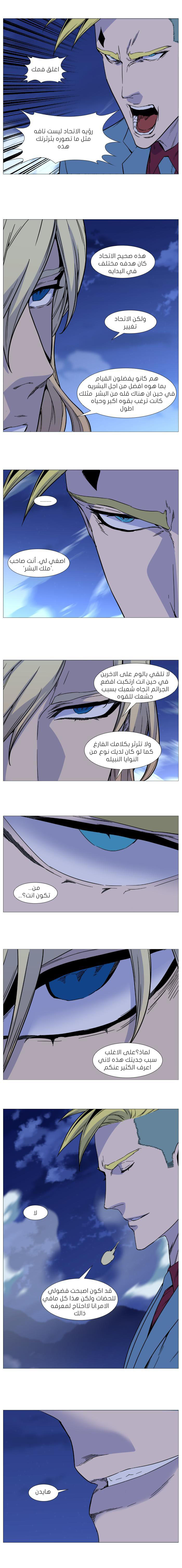 Read Noblesse AR Manga Online
