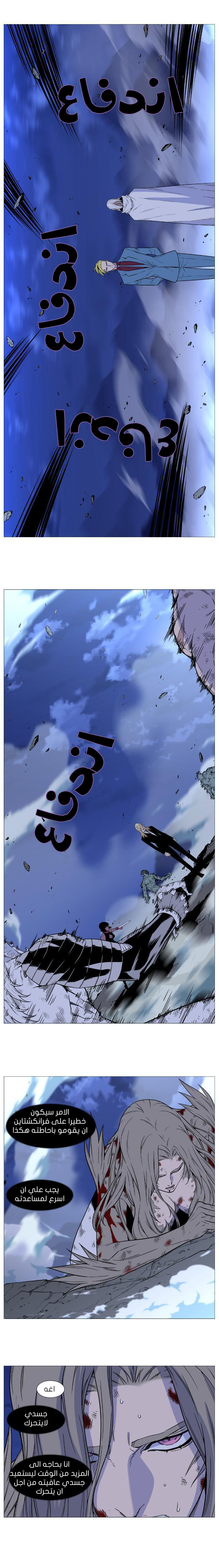 Read Noblesse AR Manga Online