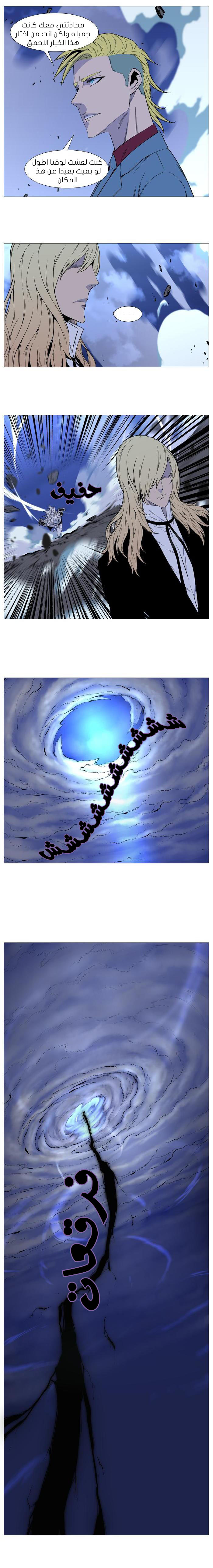 Read Noblesse AR Manga Online