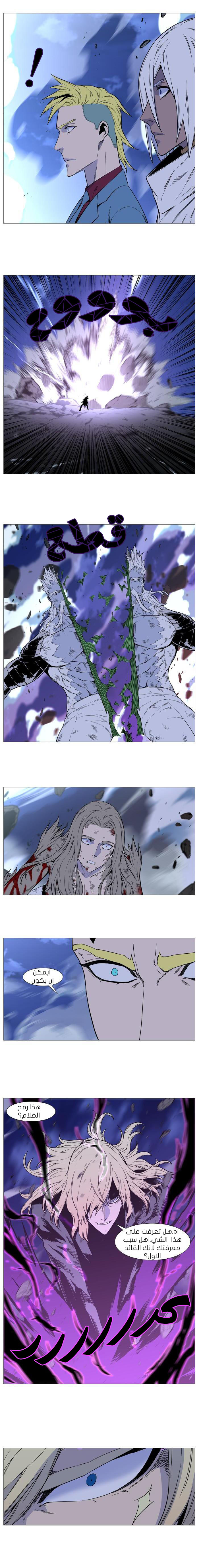 Read Noblesse AR Manga Online