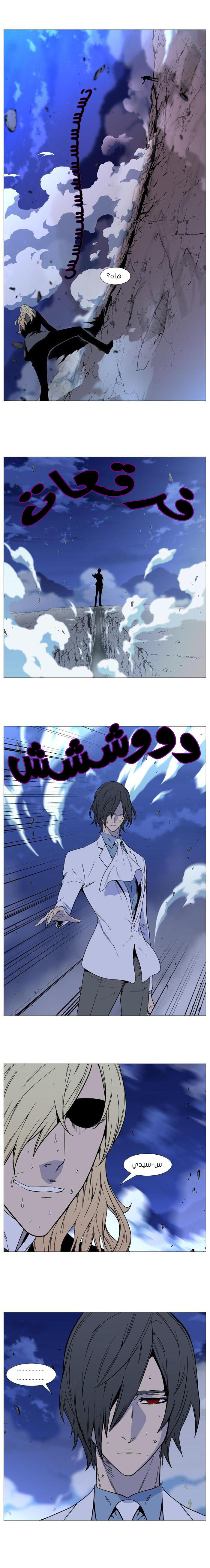 Read Noblesse AR Manga Online