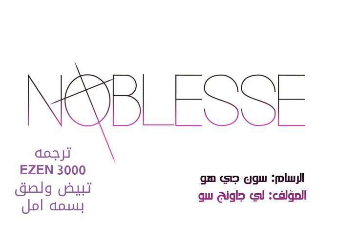 Read Noblesse AR Manga Online