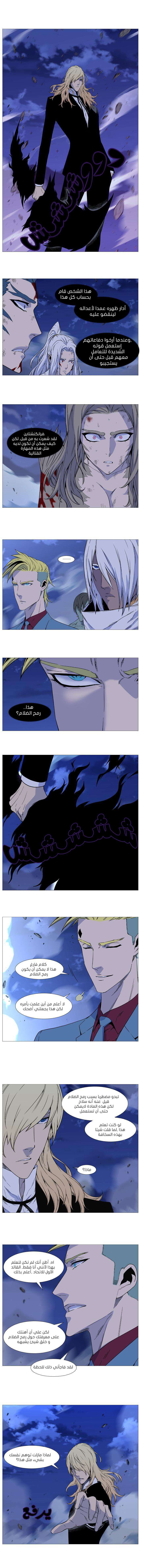 Read Noblesse AR Manga Online