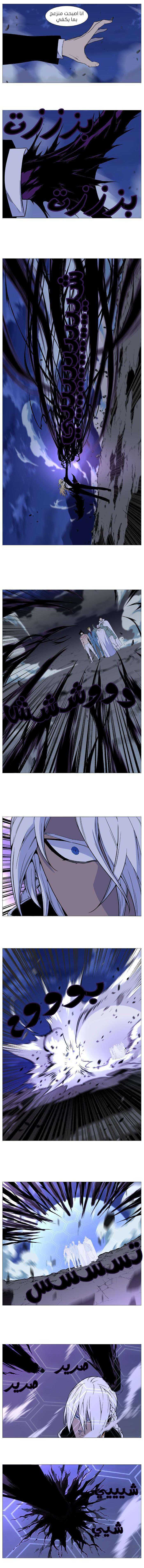 Read Noblesse AR Manga Online