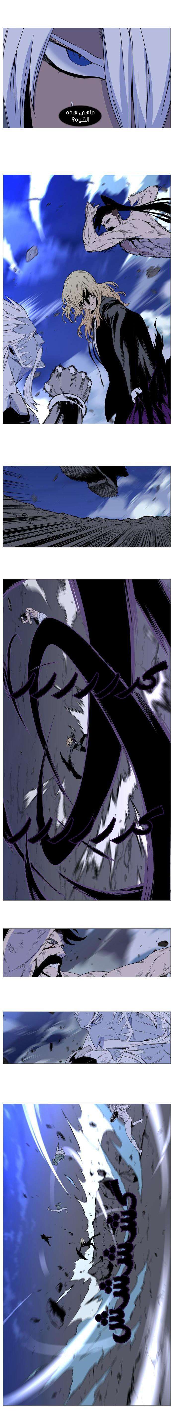 Read Noblesse AR Manga Online