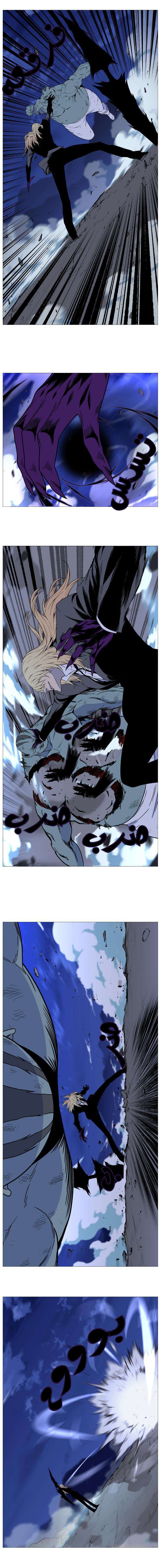 Read Noblesse AR Manga Online