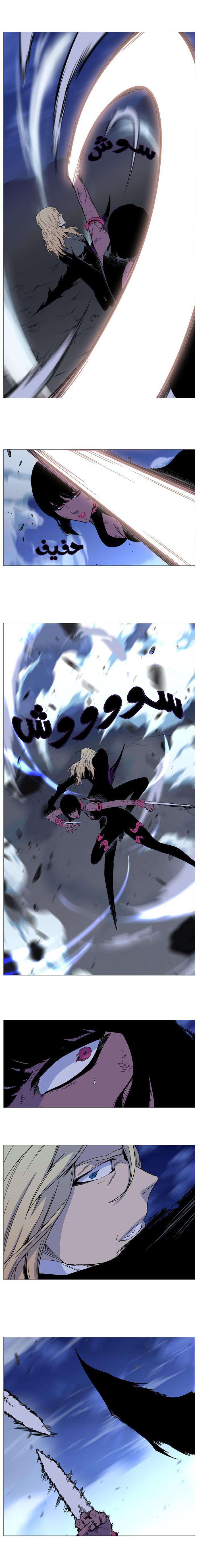 Read Noblesse AR Manga Online