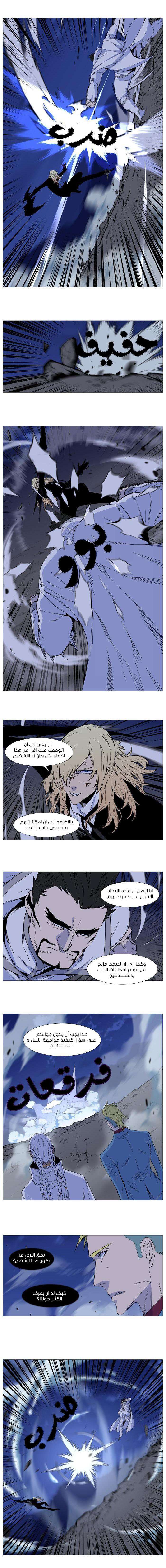 Read Noblesse AR Manga Online