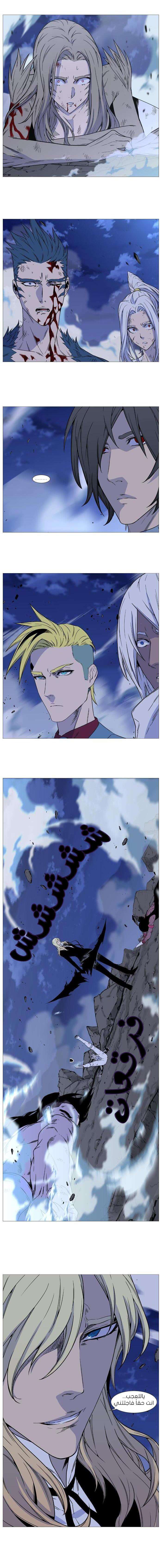 Read Noblesse AR Manga Online