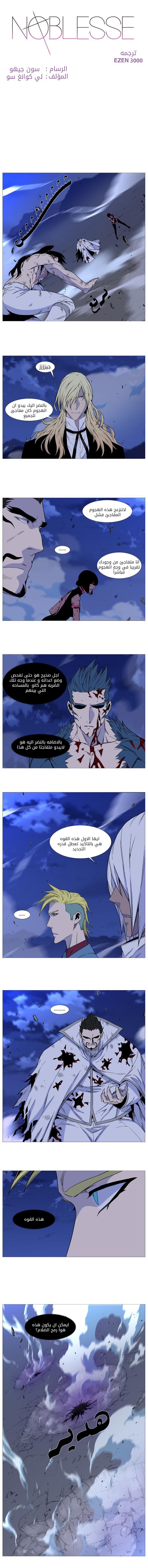 Read Noblesse AR Manga Online
