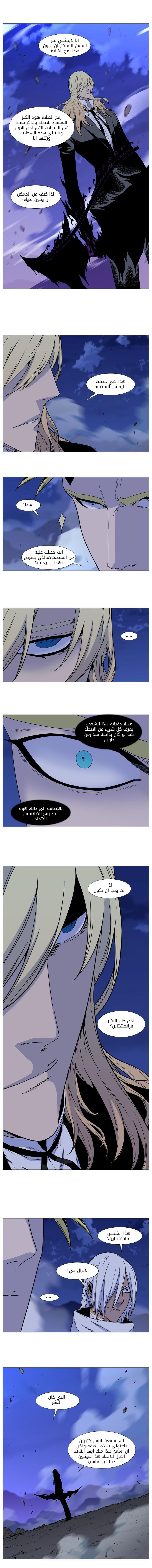 Read Noblesse AR Manga Online