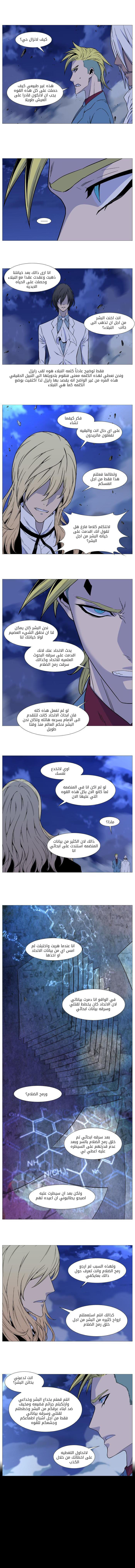 Read Noblesse AR Manga Online