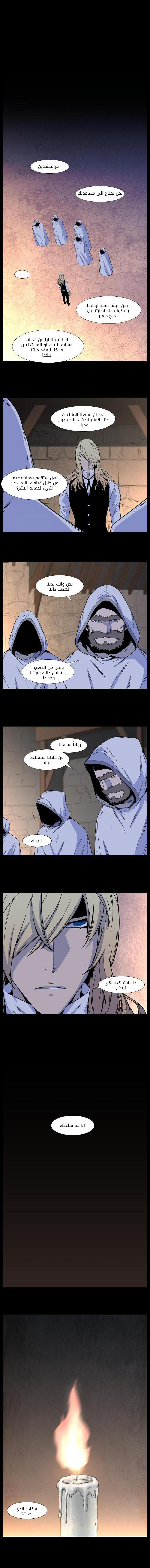 Read Noblesse AR Manga Online