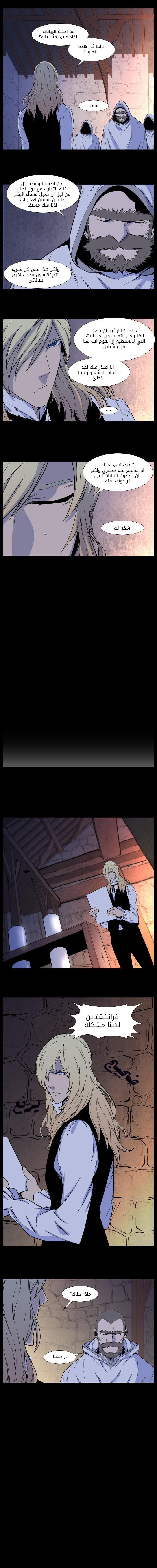 Read Noblesse AR Manga Online