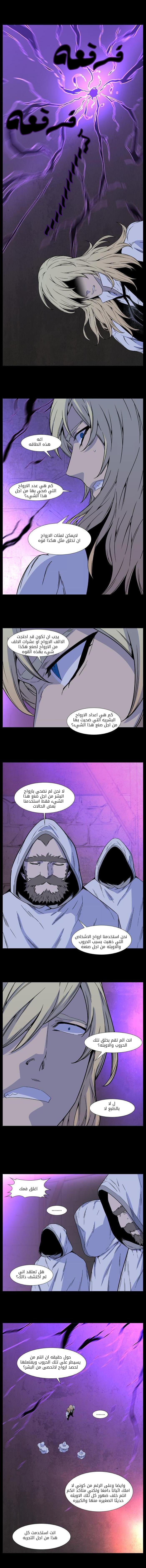 Read Noblesse AR Manga Online