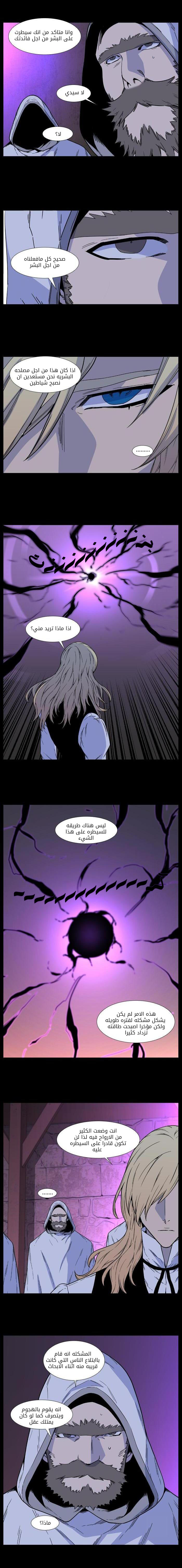 Read Noblesse AR Manga Online
