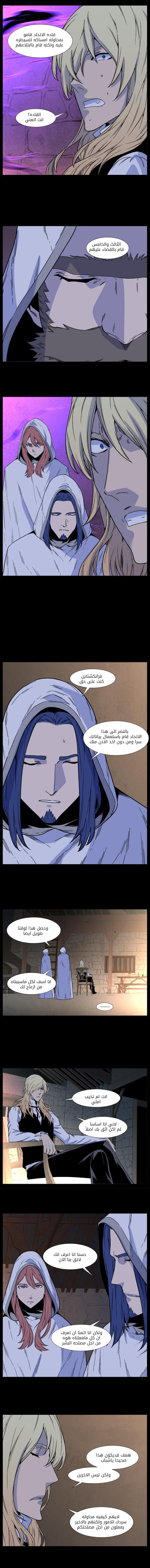 Read Noblesse AR Manga Online