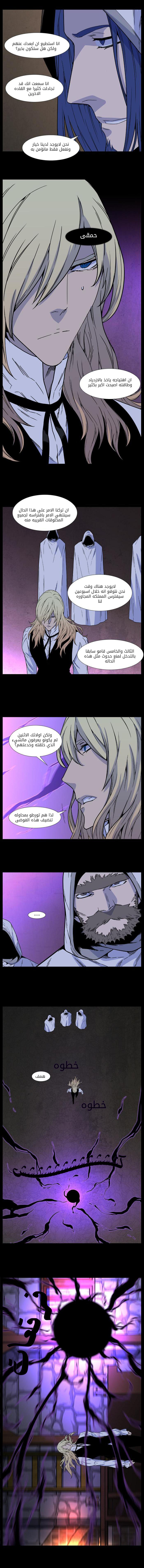 Read Noblesse AR Manga Online