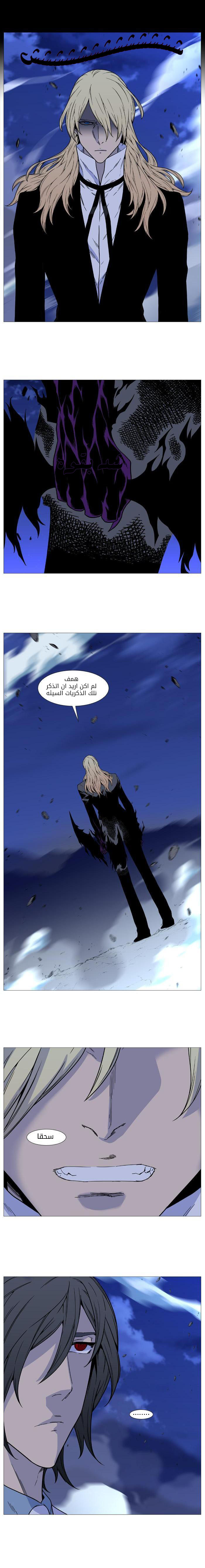 Read Noblesse AR Manga Online