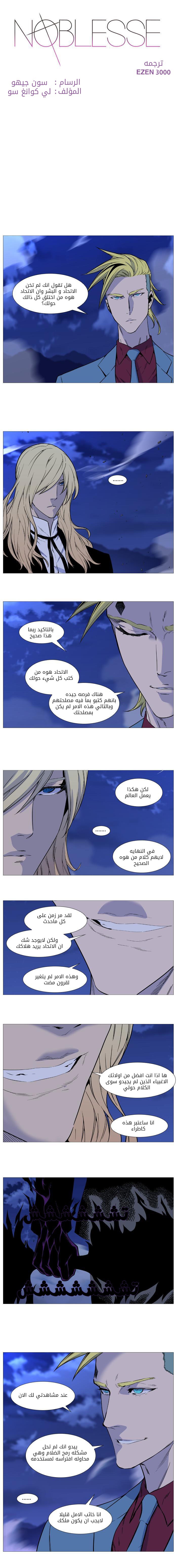 Read Noblesse AR Manga Online