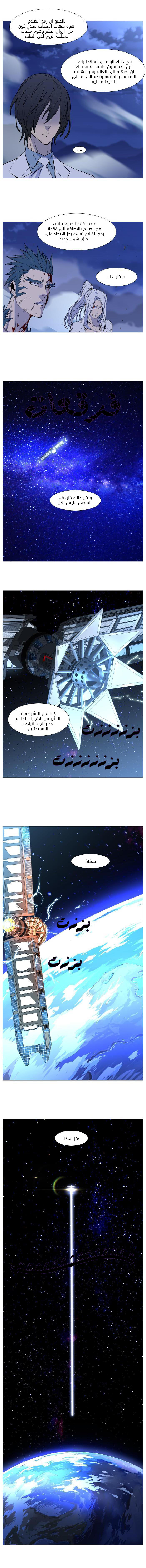 Read Noblesse AR Manga Online