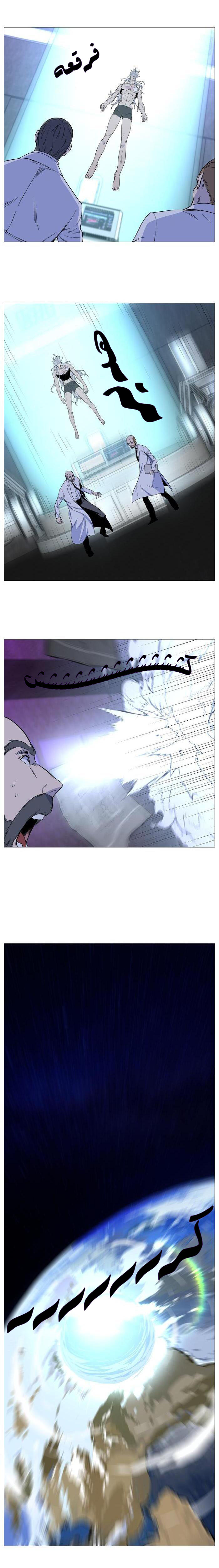 Read Noblesse AR Manga Online