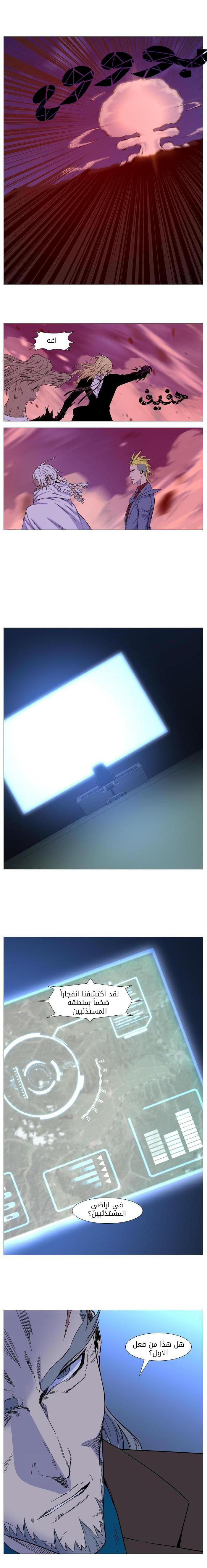 Read Noblesse AR Manga Online