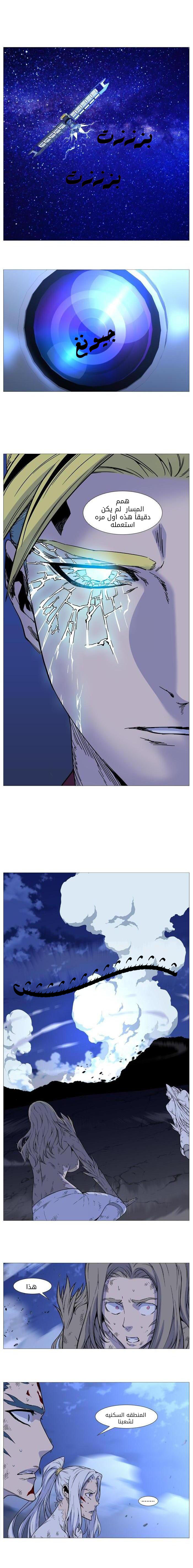 Read Noblesse AR Manga Online