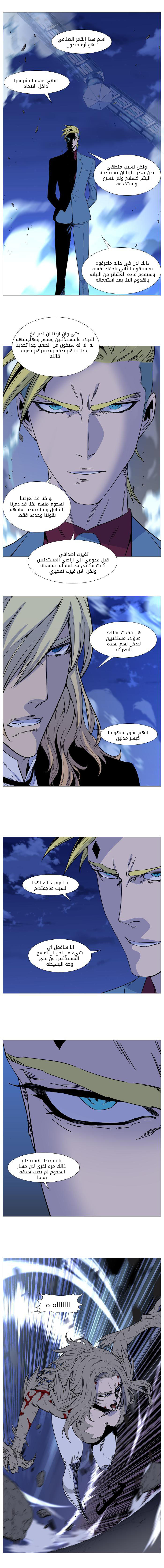 Read Noblesse AR Manga Online