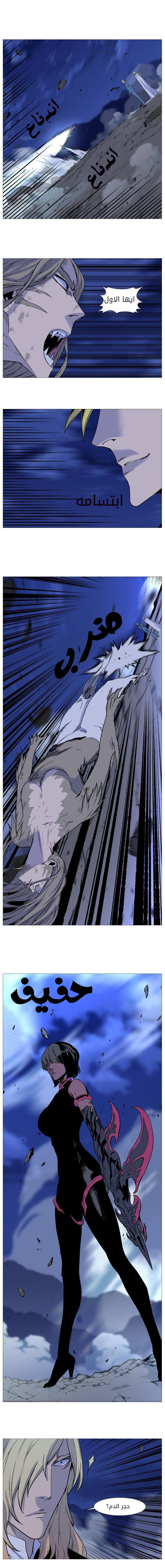 Read Noblesse AR Manga Online