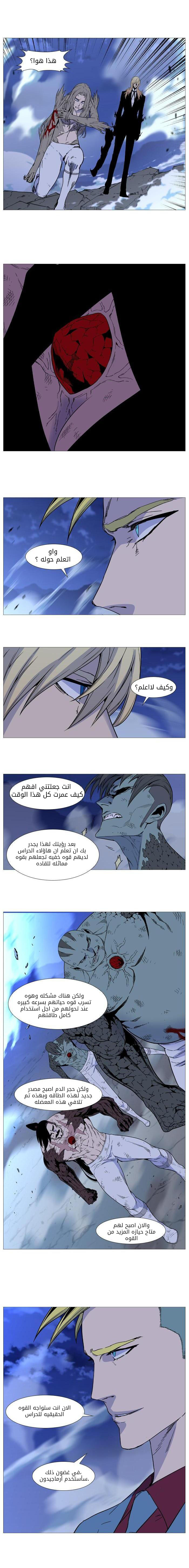 Read Noblesse AR Manga Online