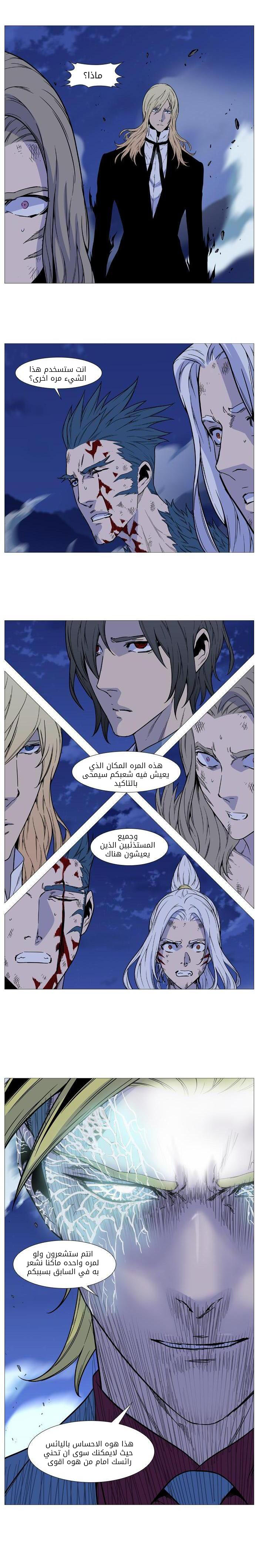 Read Noblesse AR Manga Online