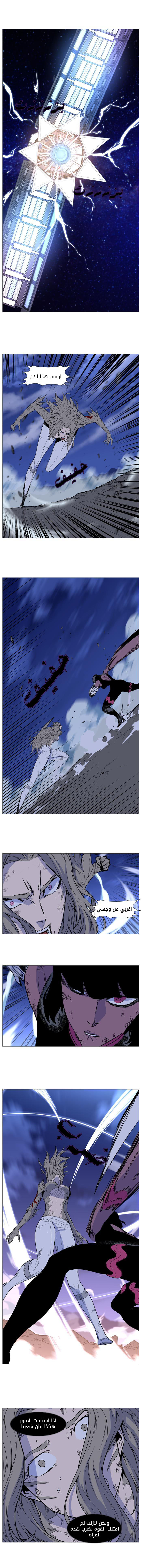 Read Noblesse AR Manga Online