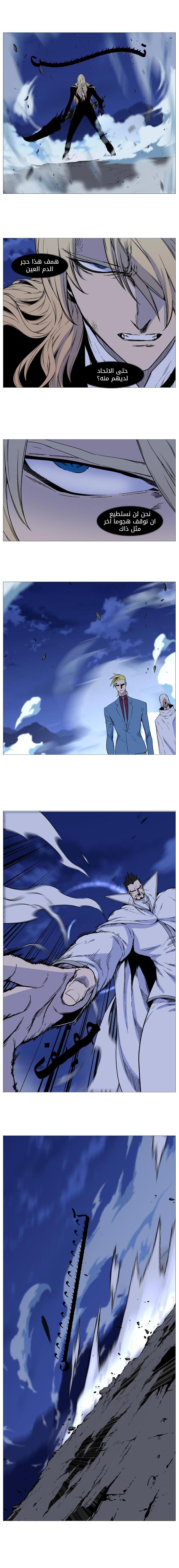 Read Noblesse AR Manga Online