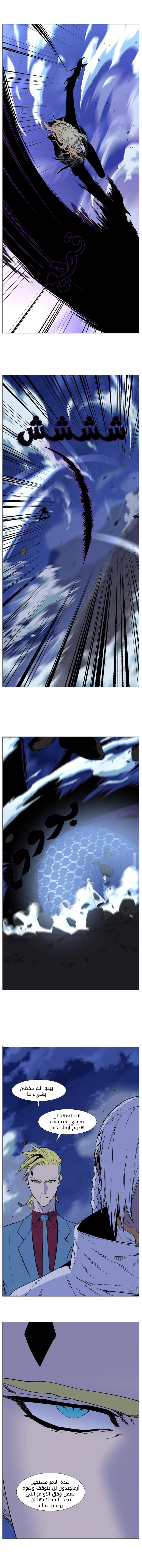 Read Noblesse AR Manga Online