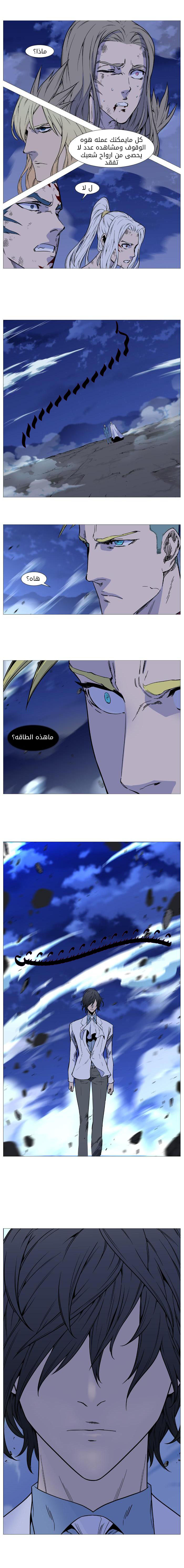 Read Noblesse AR Manga Online