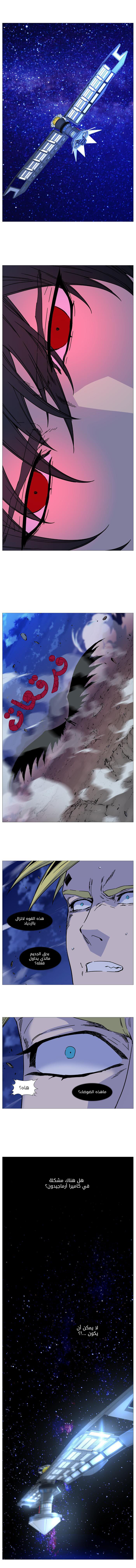 Read Noblesse AR Manga Online