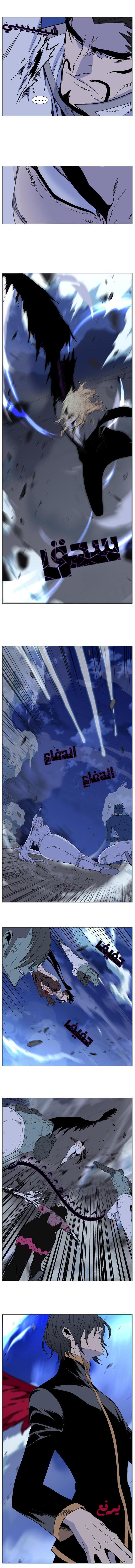 Read Noblesse AR Manga Online