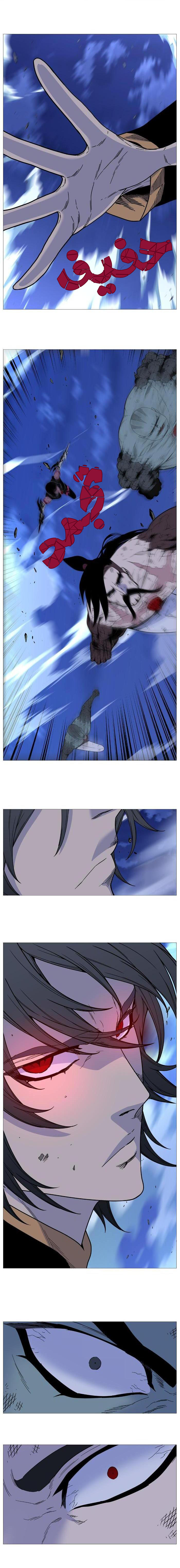 Read Noblesse AR Manga Online