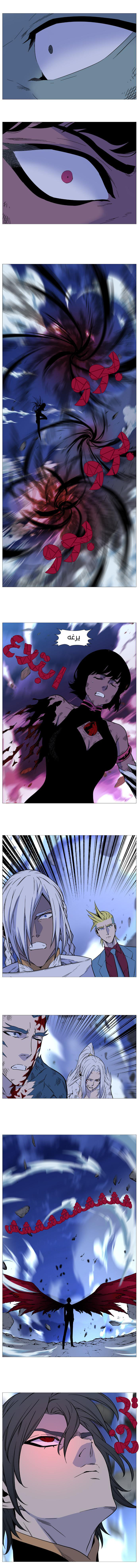 Read Noblesse AR Manga Online