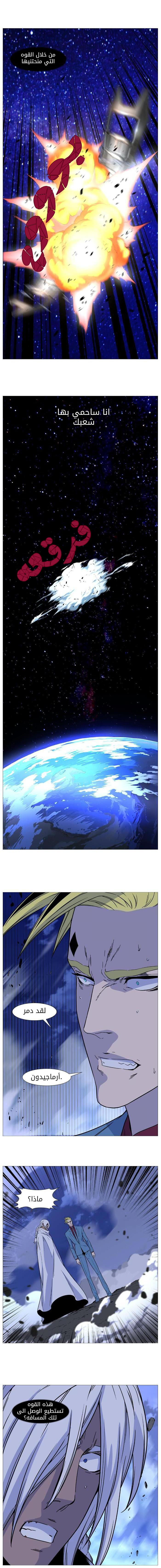 Read Noblesse AR Manga Online