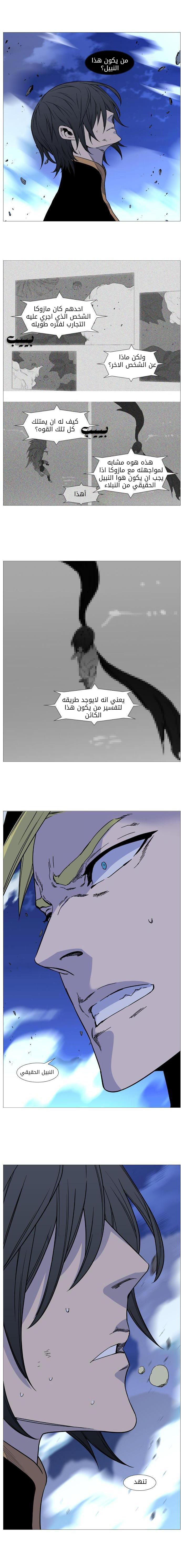 Read Noblesse AR Manga Online