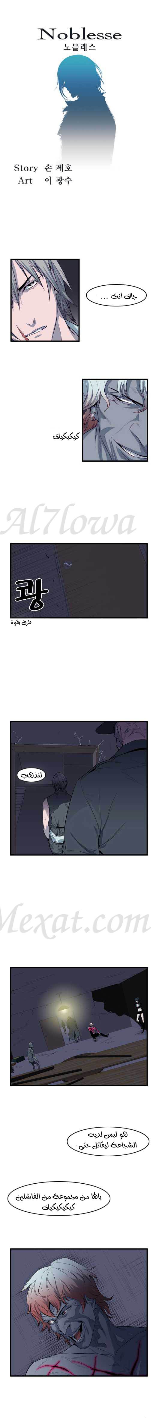 Read Noblesse AR Manga Online