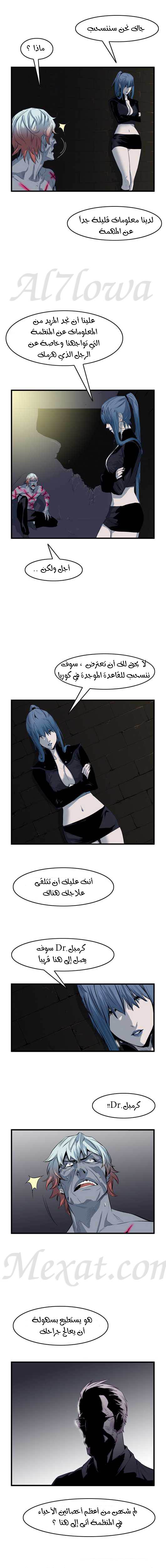 Read Noblesse AR Manga Online