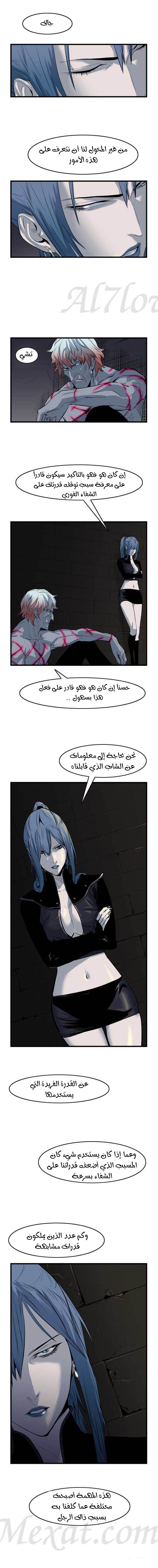Read Noblesse AR Manga Online